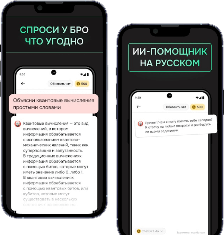 HeyBro screens